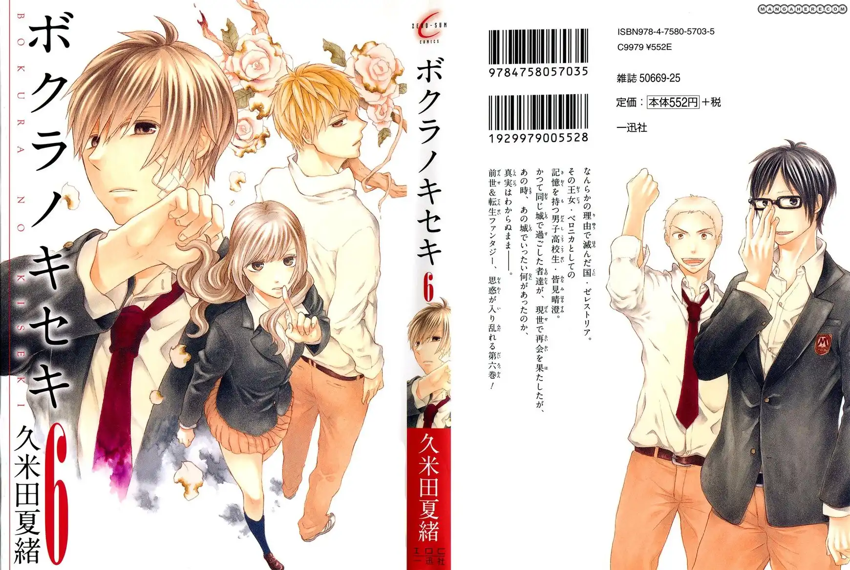 Bokura no Kiseki Chapter 19 3